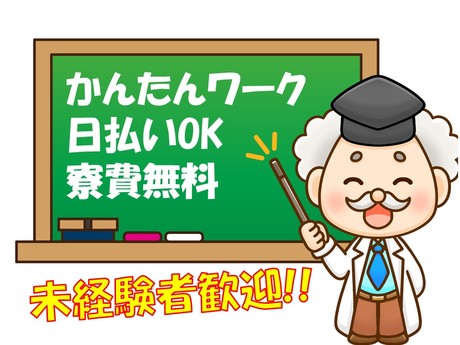 株式会社リアンコネクト 宮崎県の求人情報一覧