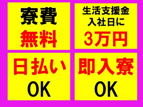 株式会社リアンコネクト 宮城県の求人情報一覧